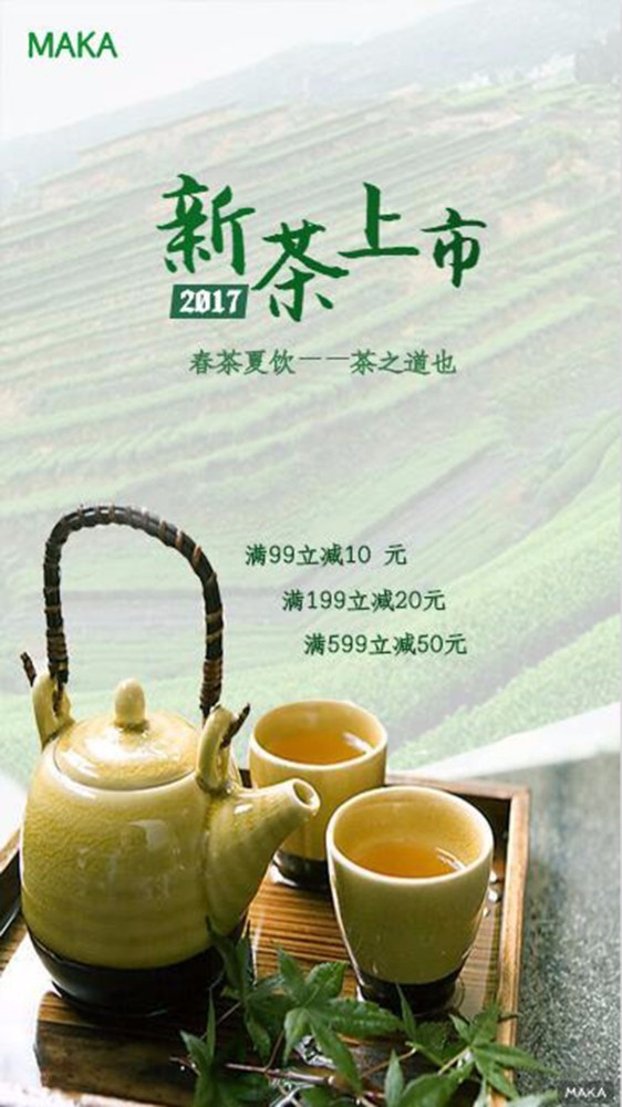中國(guó)詩(shī)茶文化傳播與茶道文化傳播