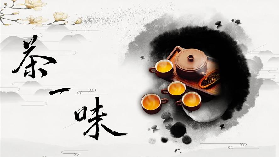 以茶載道，以文化心——茶道文化傳播工作匯報(bào)
